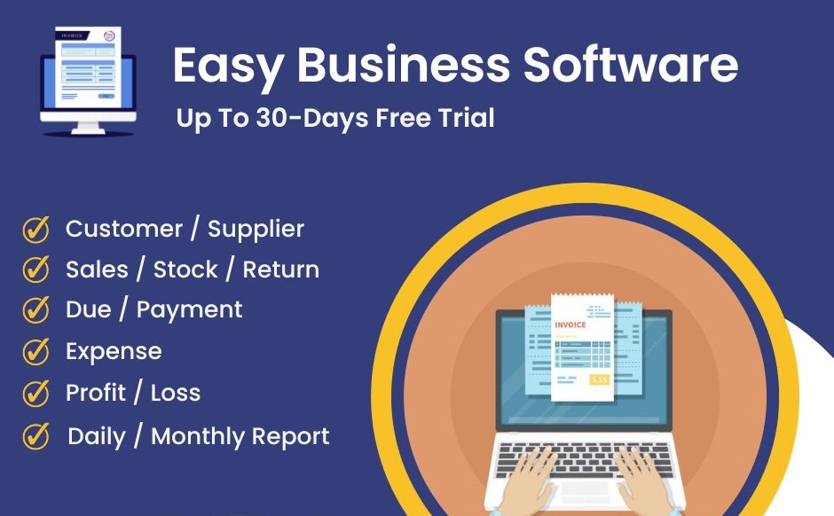 ITM Easy Business Software - সহজ ব্যবসা সফটওয়্যার