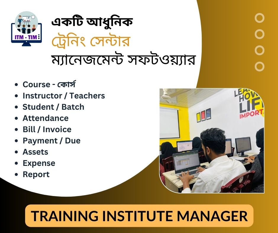 Training Institute Manager - A Smart Training Center Management Software
